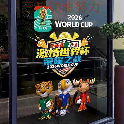 世界杯竞猜是否值得用靠谱吗?实测对比结果来了(World Cup 2026) 世界杯竞猜是否值得用靠谱吗?实测对比结果来了(World Cup 2026)